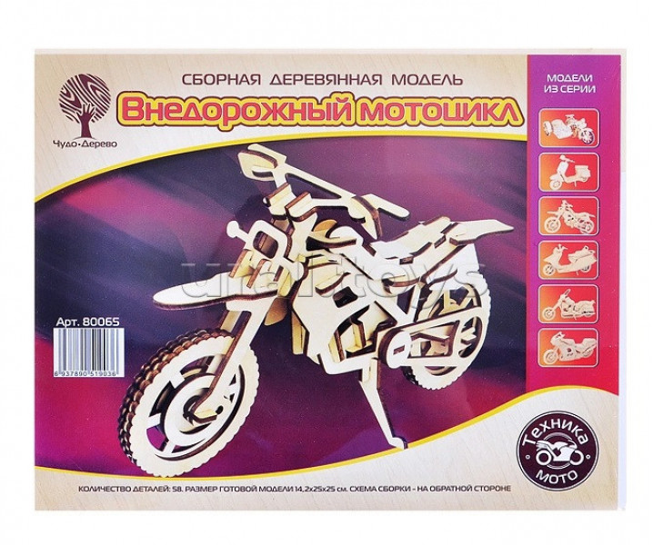 Сборная модель "Внедорожный мотоцикл"