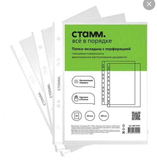 Папка-вкладыш с перфорацией (файл) CTAMM A5, 30мкм, глянцевая
