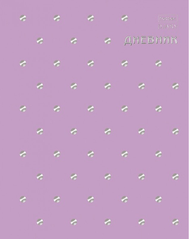 Дневник 1-11кл. 40л А5ф "Шарм" тв.переплет запечат. форзац ламинация 3D фольга