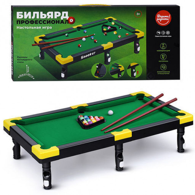 Бильярд "Профессионал" в коробке (10702070/150425/5126960, Китай )