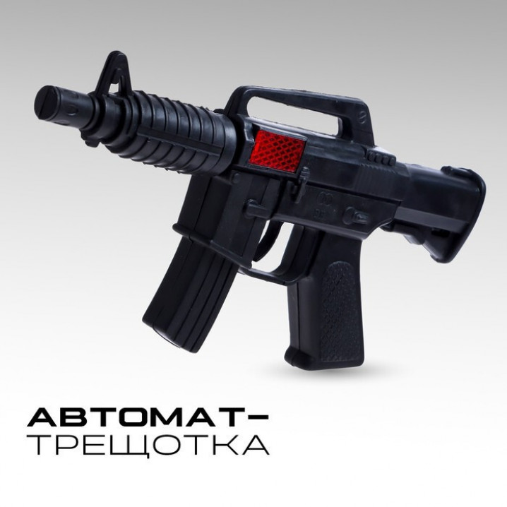 Автомат-трещотка "Стрелок" в пакете