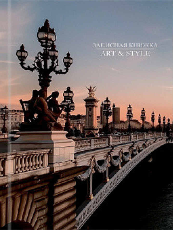 ЗАПИСНАЯ КНИЖКА. А5 80л.. ТЕМА ГОРОДА - 2 (80-9403) (перепл. 7БЦ. глянц.лам.. цвет.мелов.обл.)