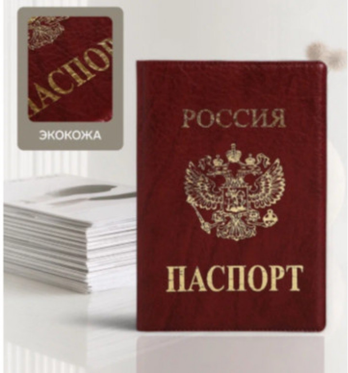 Обложка для паспорта, тиснение золотого цвета, искусственная кожа, бордовая