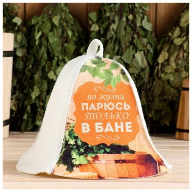 Шапка для бани и сауны «По жизни парюсь только в бане», полиэфир 70%, шерсть 30%, «Добропаровъ»