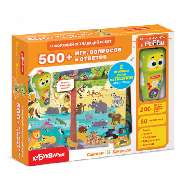 Саванна Джунгли (зеленый робот) (Говорящий обучающий робот 500+ игр, вопросов и ответов)