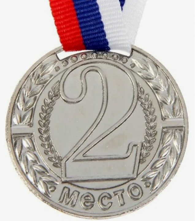 Медаль спортивная с лентой 2 место d - 4 см :400-2
