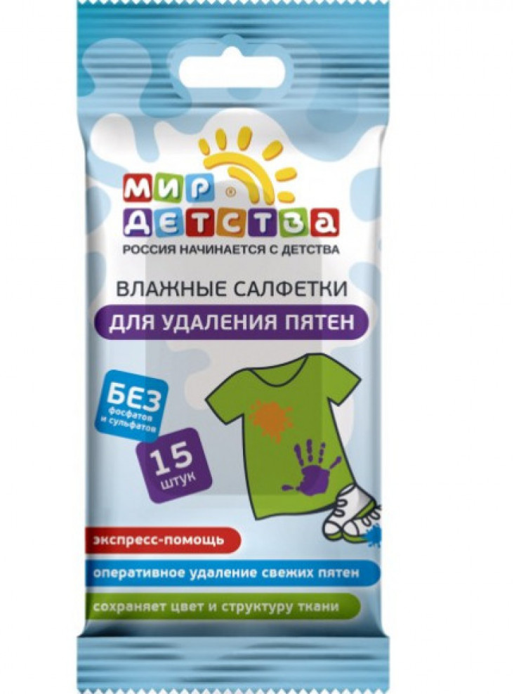 Салфетки влажные Мир детства д/удаления пятен уп.15