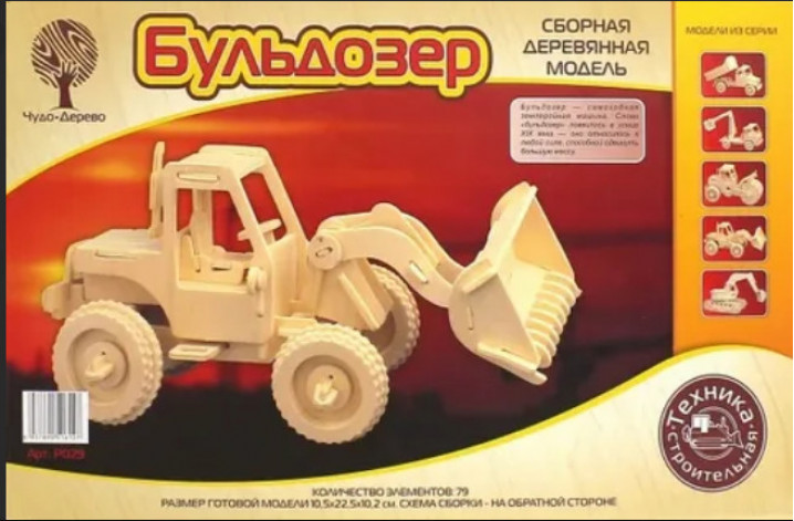 Сборная модель "Бульдозер"