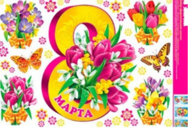 Набор наклеек оформит 8марта