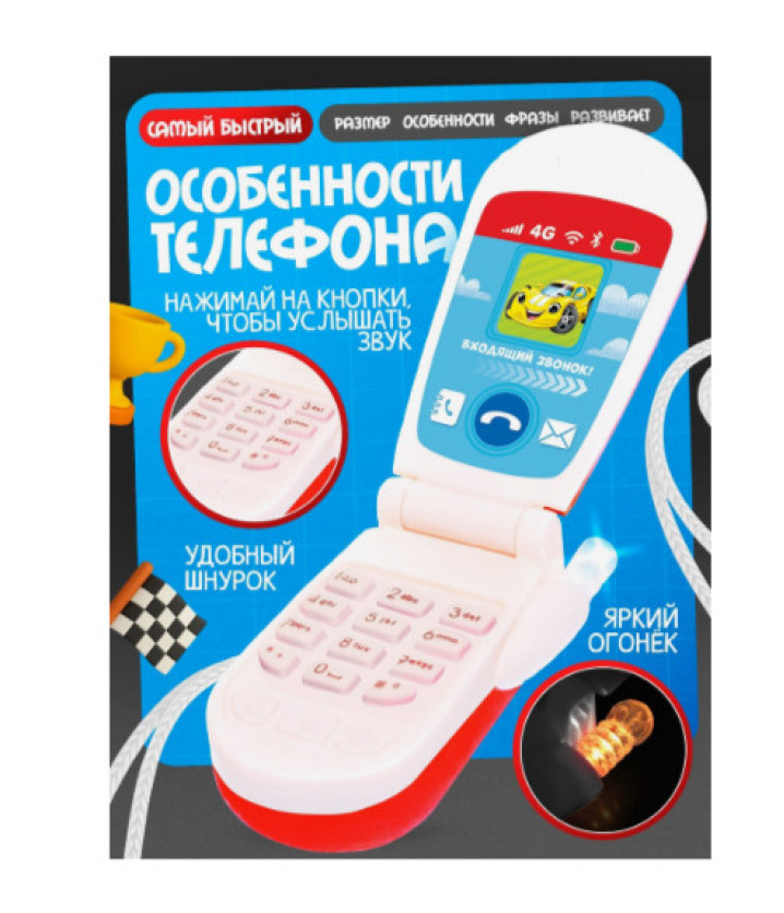 Музыкальный телефончик ZABIAKA «Транспорт», световые эффекты, МИКС