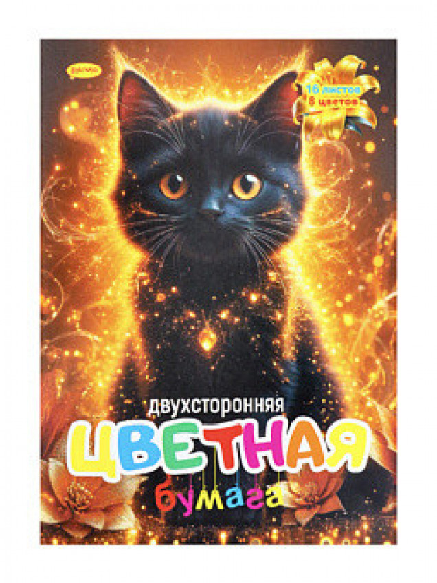 Бумага цветная ТМ 