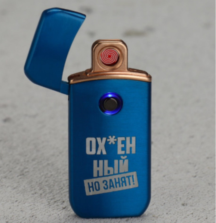 Зажигалка электронная «Занят», 7.2×3.3 см