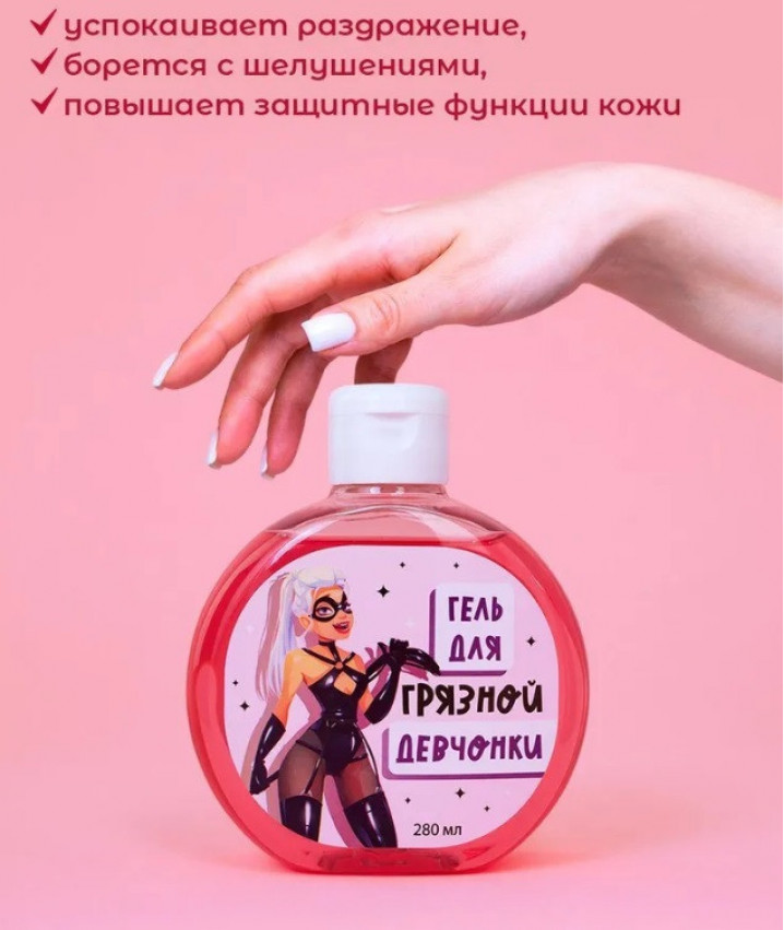 Гель для душа жен