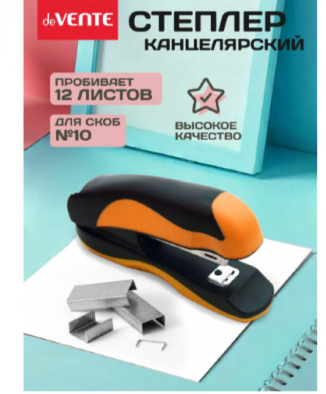 Степлер "MonoChrome" № 10 (мощность 12 листов, глубина скрепления 45 мм) пластиковый с кауч