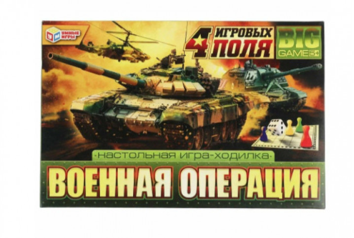 Настольная игра-ходилка 4 в 1 