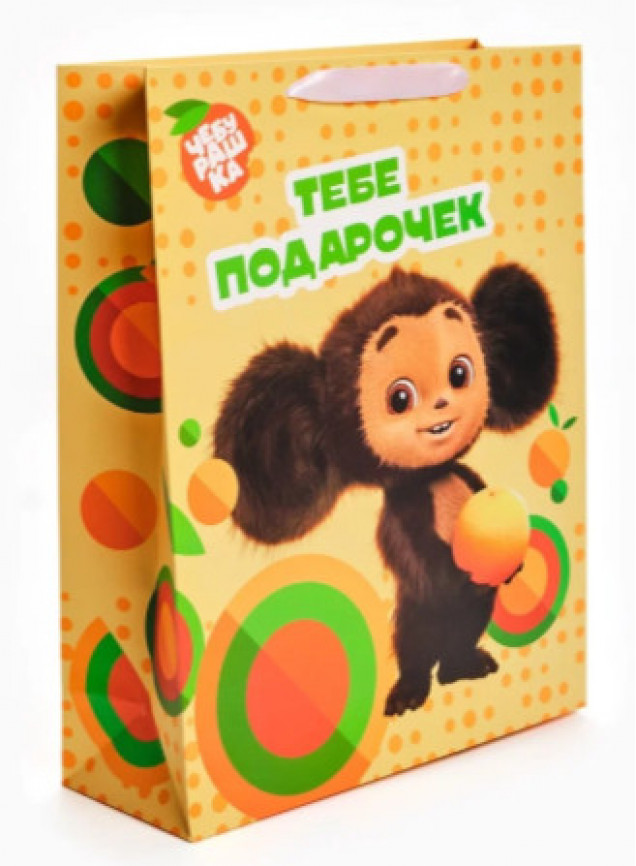 Пакет подарочный «Тебе подарочек. Чебурашка», L 31×40×11.5 см