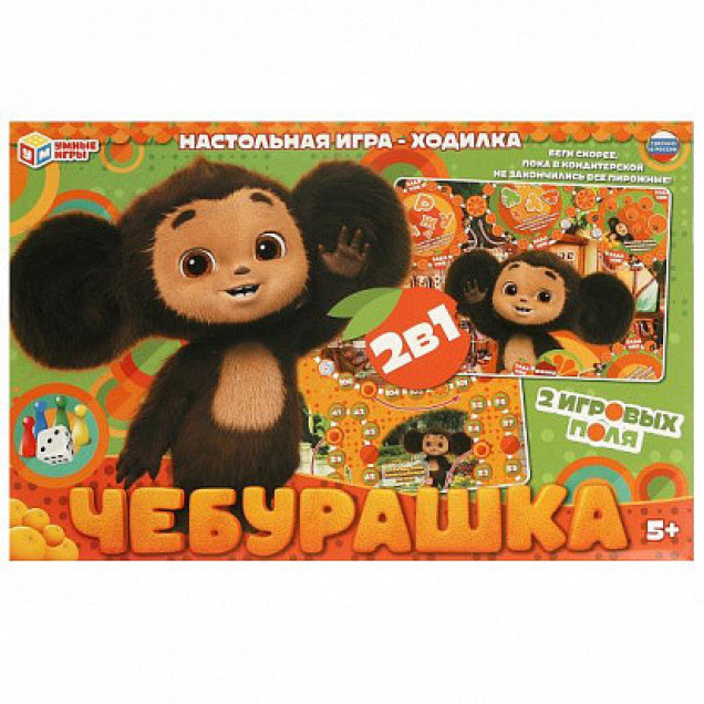 Настольная игра-ходилка 2в1 "Чебурашка"