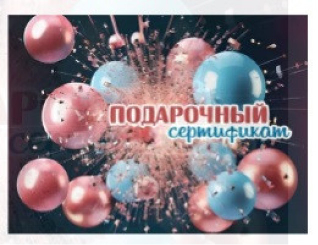 Конверт для подарочного сертификата