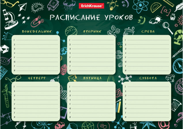 Расписание уроков ERICH KRAUSE "К доске!" А3