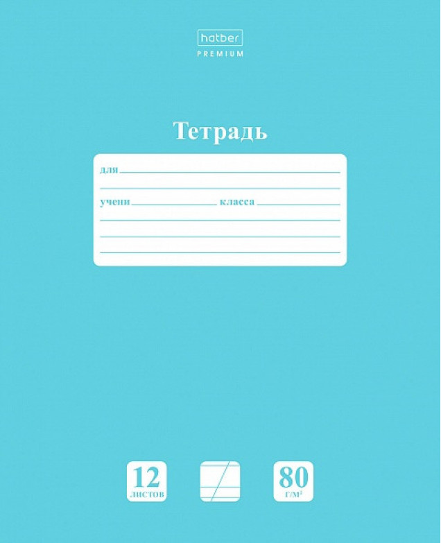 Тетрадь 12л косая линейка частая мелов"NEWtone Pastel" незабудка доп.гориз 80гHATBER-PREMIUM 12Т5A5_05025