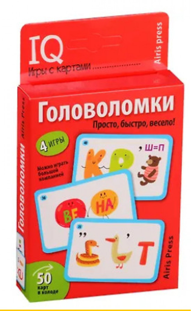 Умные игры с картами. Головоломки. Куликова Е.Н.