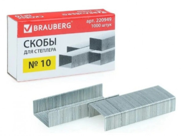 Скобы для степлера №10 1000 штук (10317120/220825/5137769,Китай )