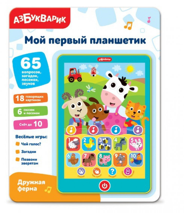 Азбукварик Мой первый планшетик Проект «Дружная ферма»