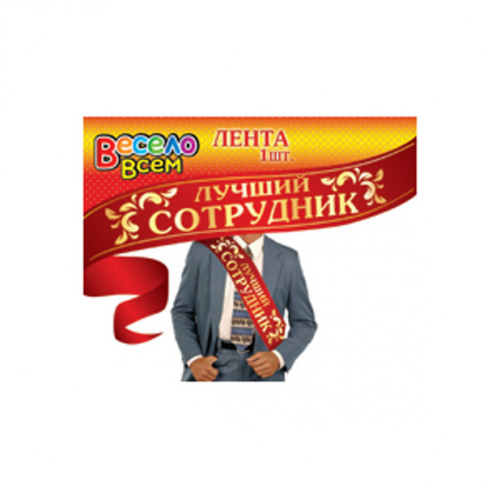 Лента АВ-ПРИНТ 