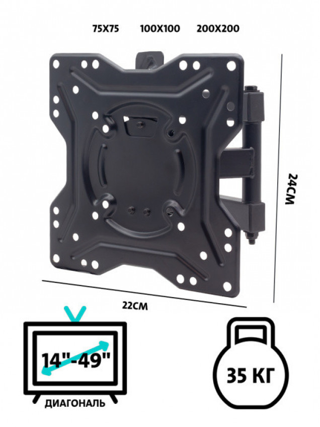 Кронштейн  19"/49")наклонно-поворотный для ТВ LP-P70