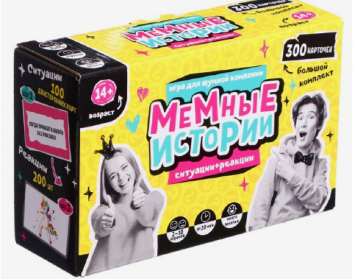 Игра настольная Десятое Королевство «Мемные истории», 2-10 игроков, 14+