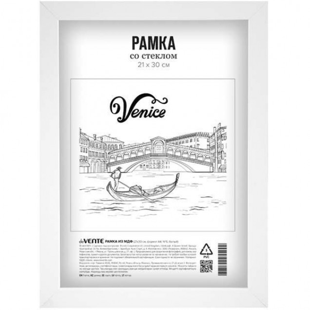 Рамка  21*30см. №1, цвет Белый акрил 236298