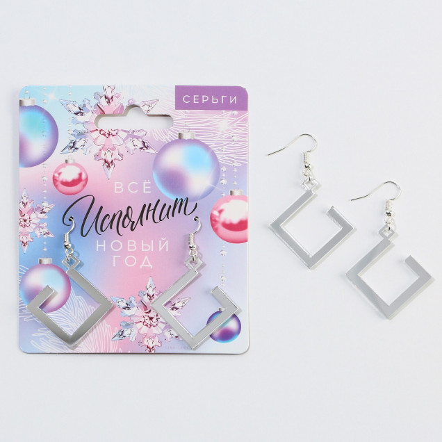 Серьги "Все исполнит Новый год" 3 х 1,5 см    9586719
