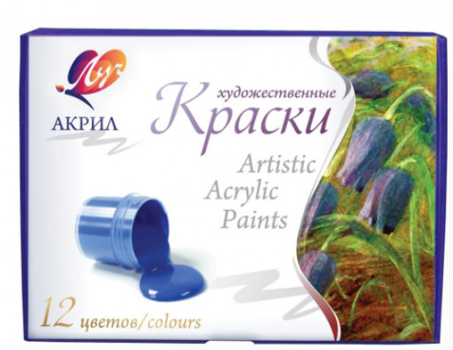 Краски акриловые 12цв, ЛУЧ художественные, быстросохнущие 22С 1409-08