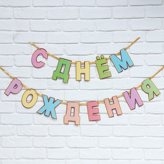 Гирлянда