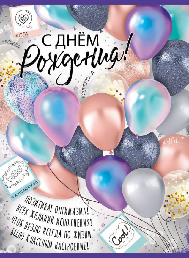Плакат "Праздник"