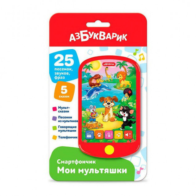 Азбукварик Смартфончик "Мои мультяшки" 2021 шт