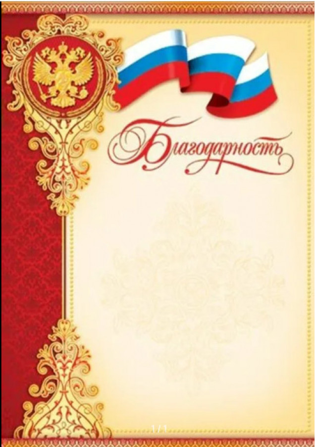 9-19-000 (грамота,диплом,благодарность) Мир открыт