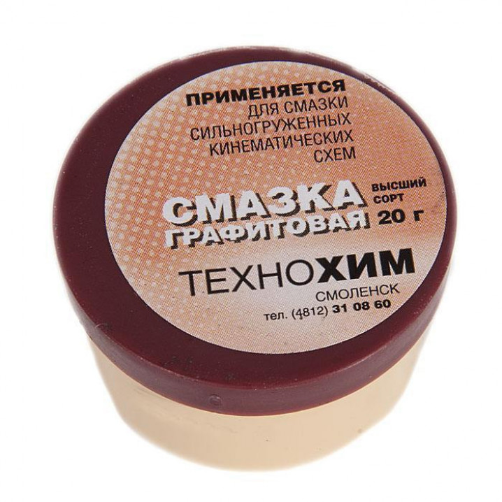 Смазка графитовая  20г.