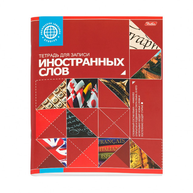 Тетрадь-словарик HATBER "Буквы" А6 для записи иностранных слов 24 л.