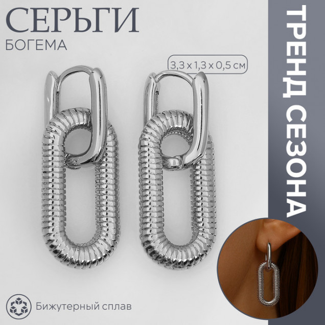 Серьги металл «Богема» скрученный листок, цвет серебро