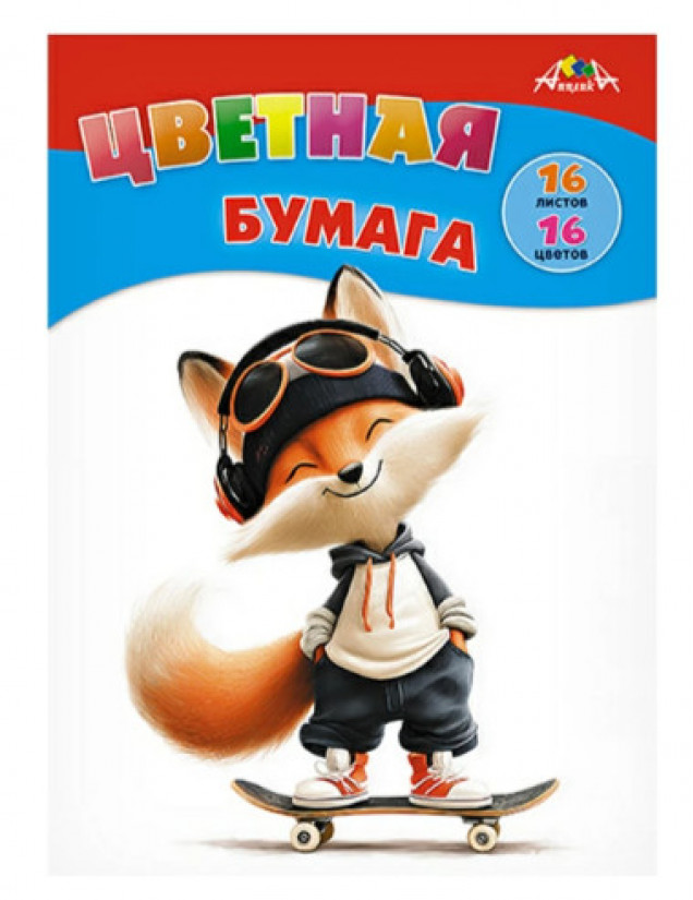 Бумага цветная А4 16л. 16цв. 