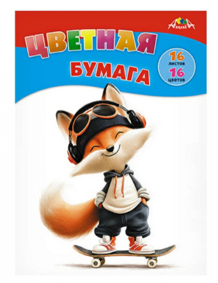 Бумага цветная А4 16л. 16цв. 