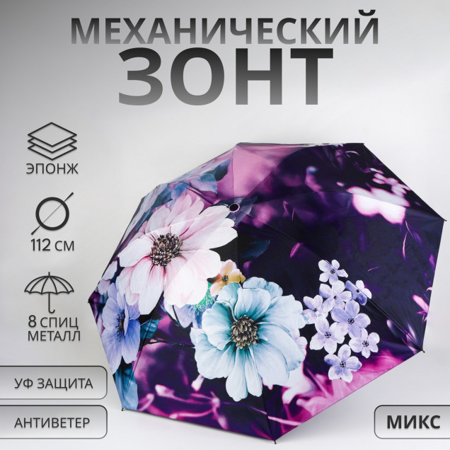 Зонт мех R48/56 8сп 4сл эпонж В/У УФ ЦВЕТЫ круглая ручка б/рез МИКС пакет 10236228