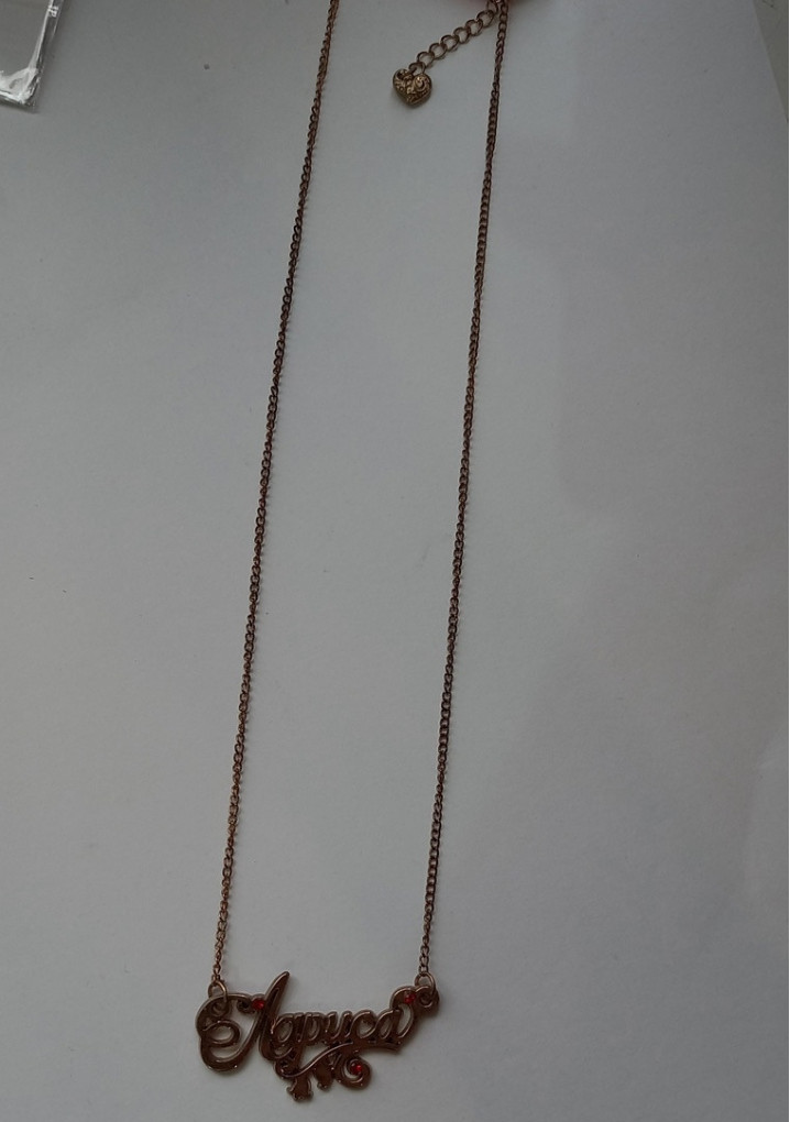 Бусы 220=