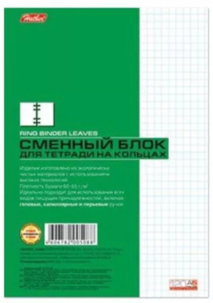 Блок сменный для тетради HATBER А5 на кольцах белый 120 л.