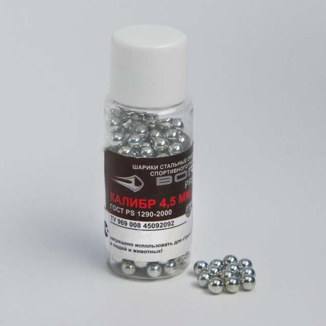 Шарики для пневматики оцинкованные "BORNER-Silver" кал. 4,5мм, 250 шт 6778869