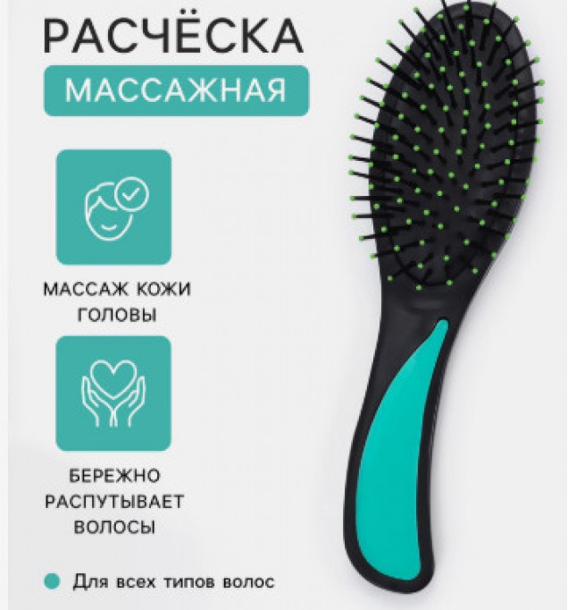 Расчёска массажная, 6×21(±1) см, МИКС