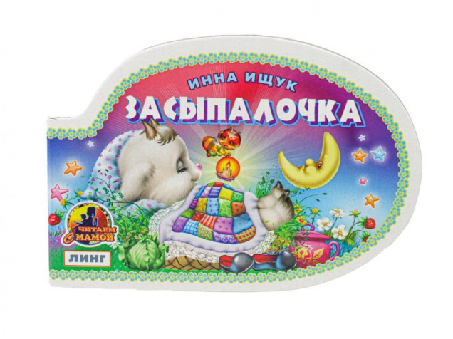 Вырубка КАРТОНКИ (Линг)