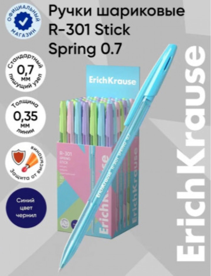 Ручка шариковая ErichKrause® R-301 GRIP SPRING синяя 39532