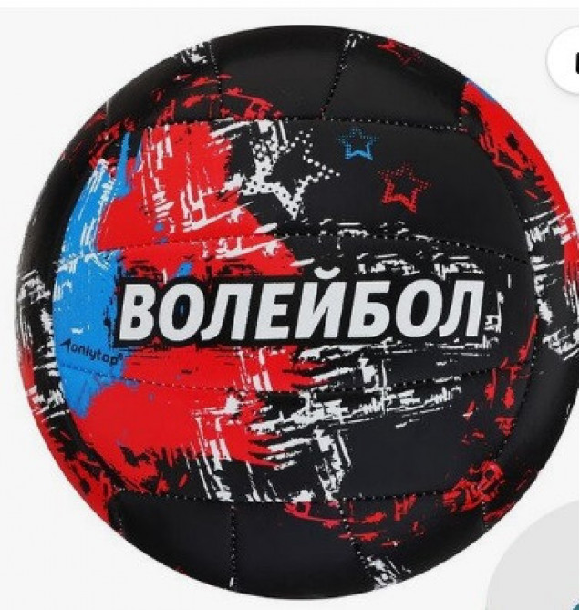 Мяч волейбольный ONLYTOP Aсе, ПВХ, машинная сшивка, 18 панелей, р. 5